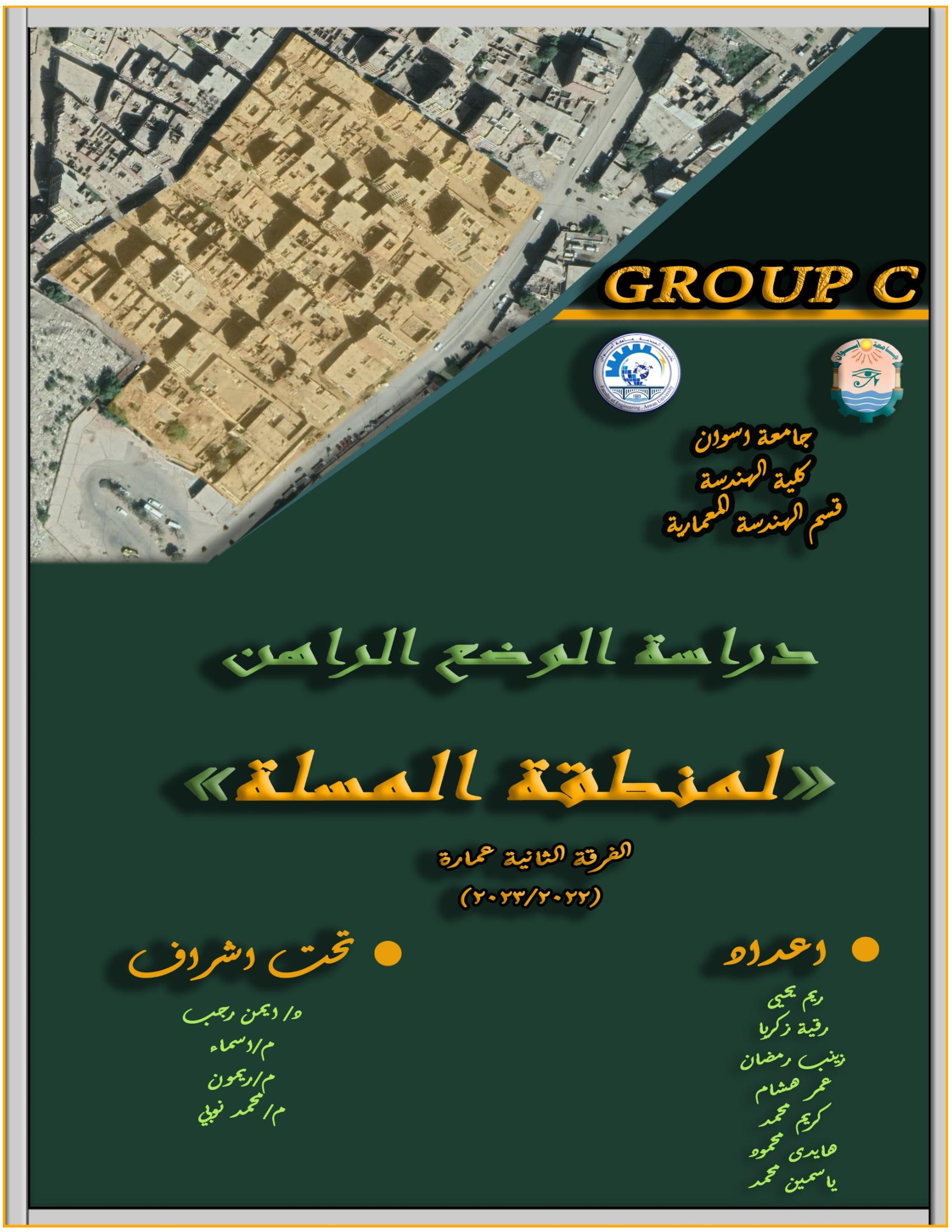 Masalla 住宅区现状研究丨埃及阿斯旺-2