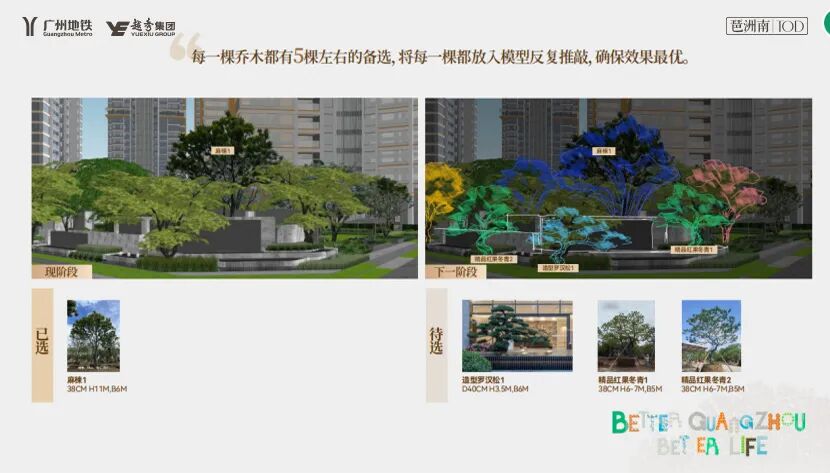 既有时光沉淀，也有现代美学|琶洲南TOD匠心致敬新广州建设-16