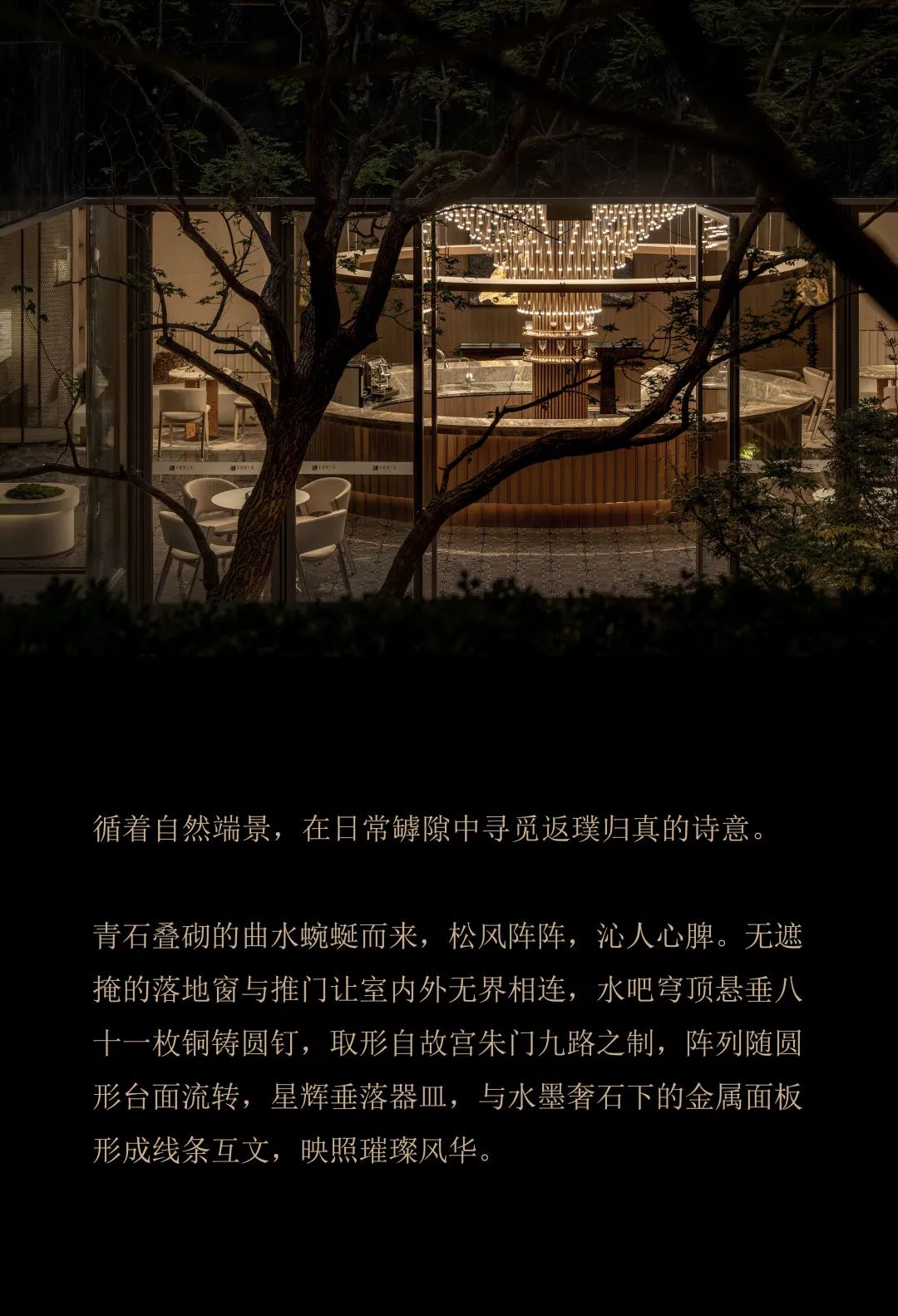 北京中建和颂九里会所丨中国北京丨空间设计为π SQUARED²派平方设计,软装为SHD山禾设计-23