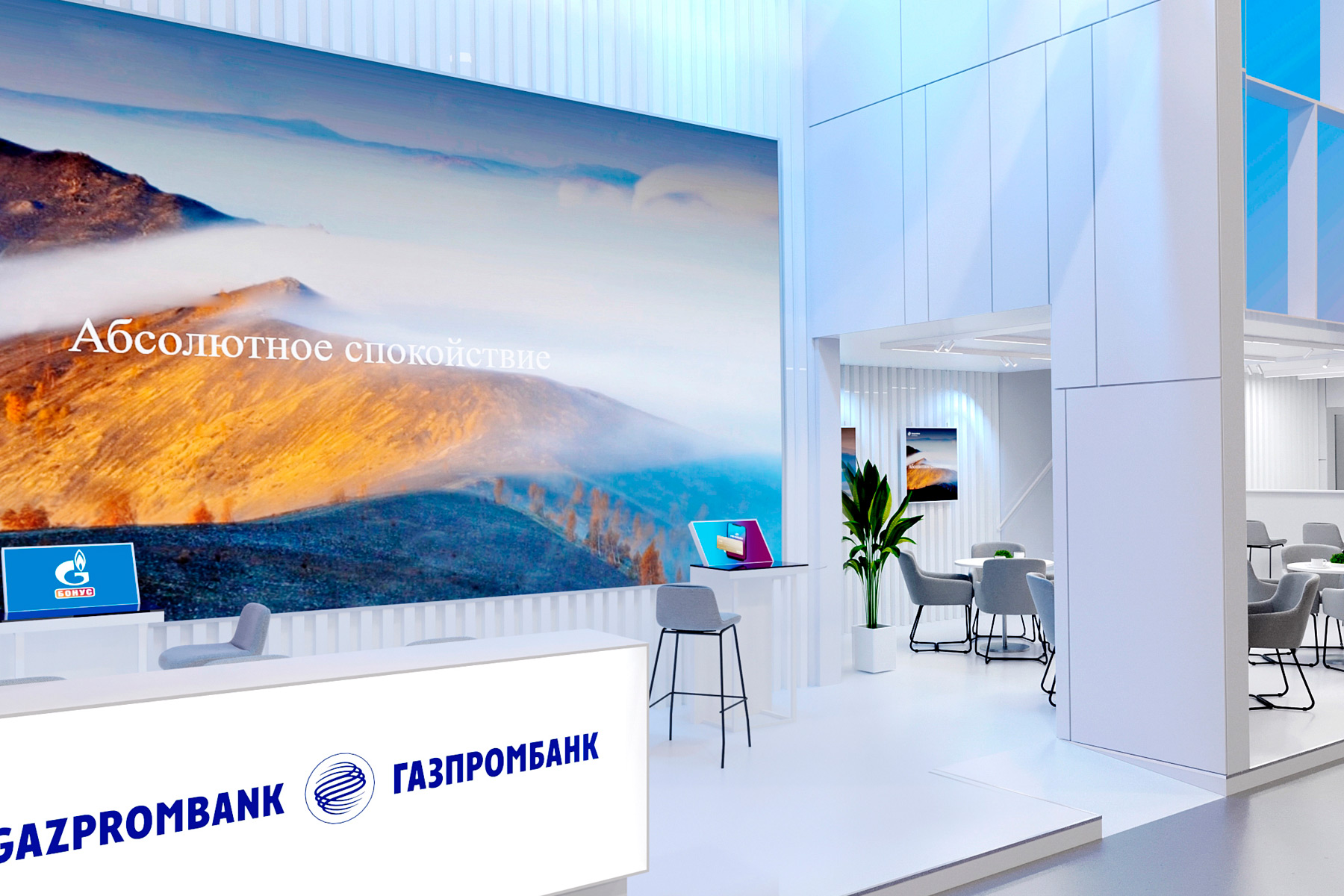 Exhibition stand Gazprombank / Finopolis-6