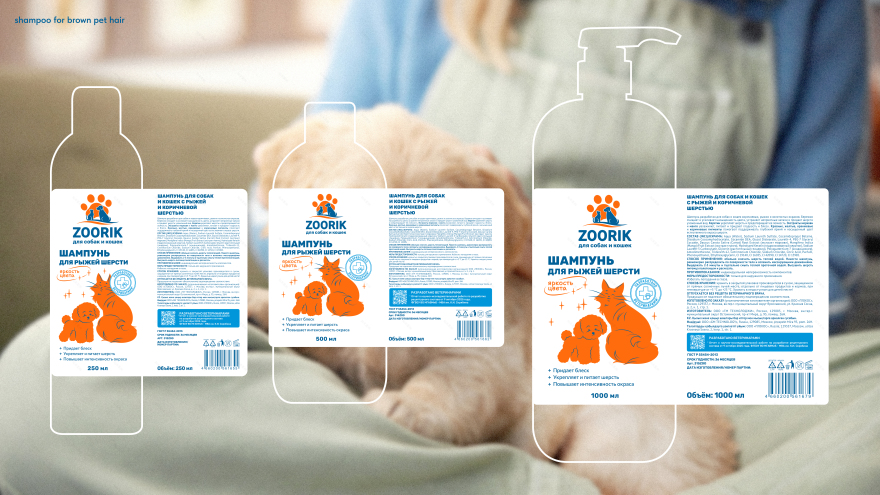 ZOORIK宠物护理产品设计丨GRIGOREVA OLESYA-9