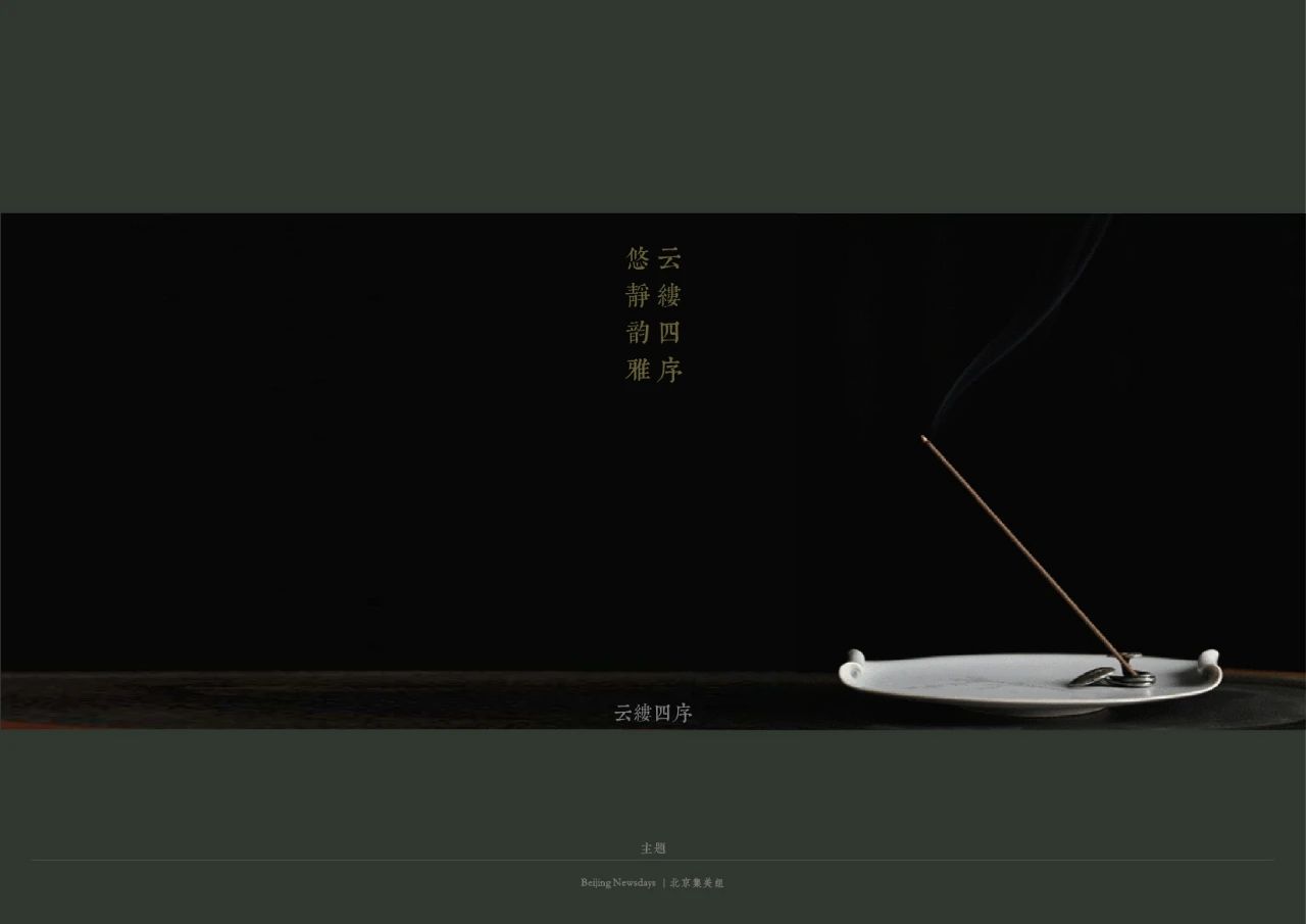 万科·松湖雅集丨中国北京丨北京集美组-24