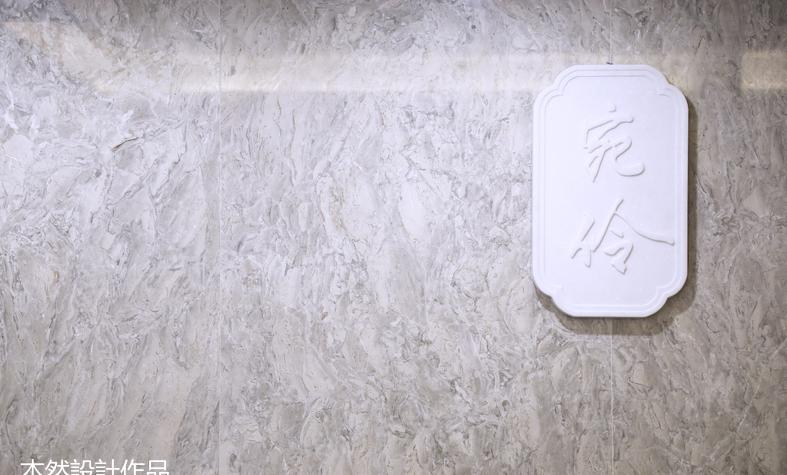 古韵宛伶会馆 传统与现代的完美融合-2