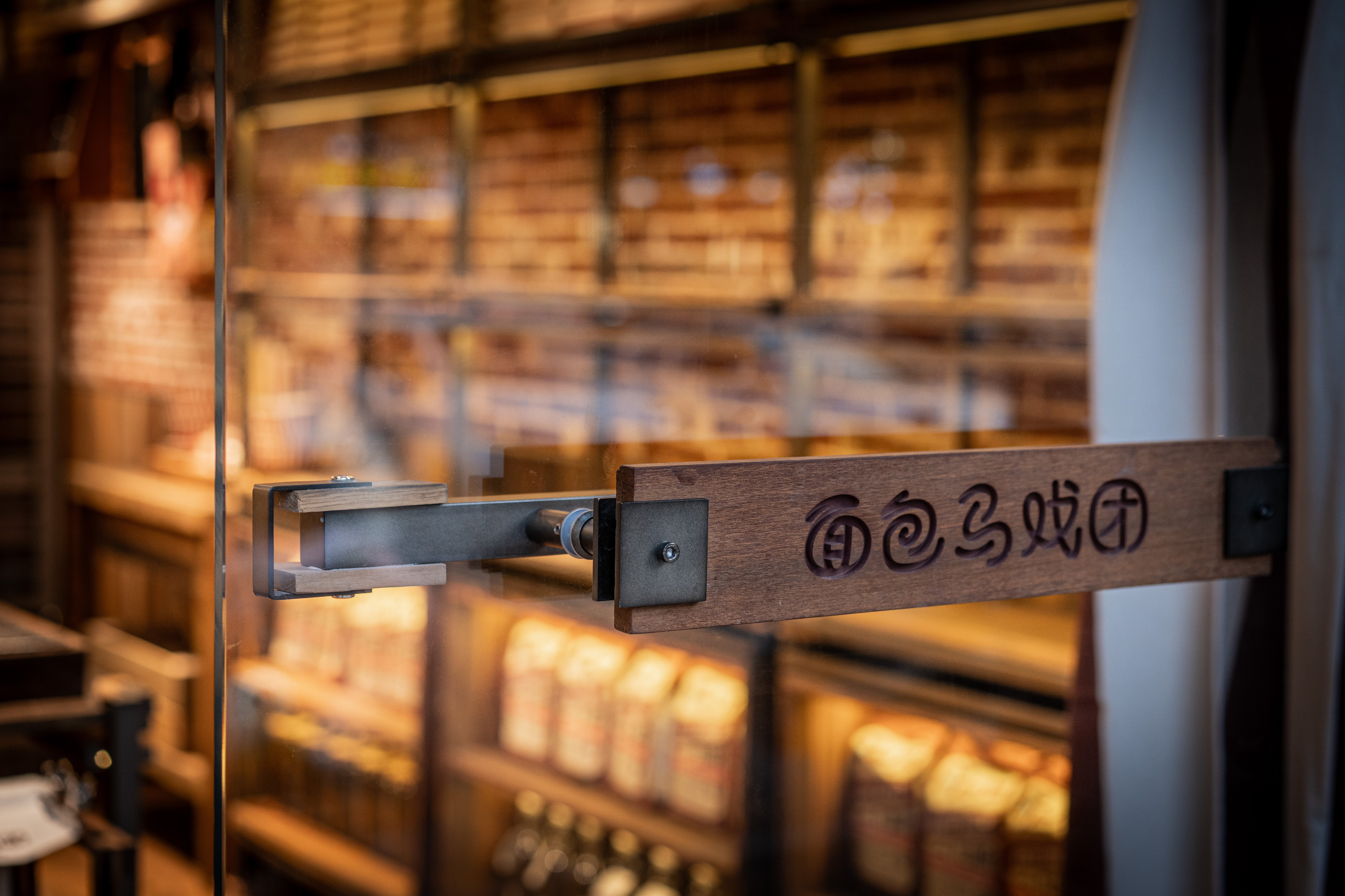 面包马戏团 Bread&Circus丨中国河北-43