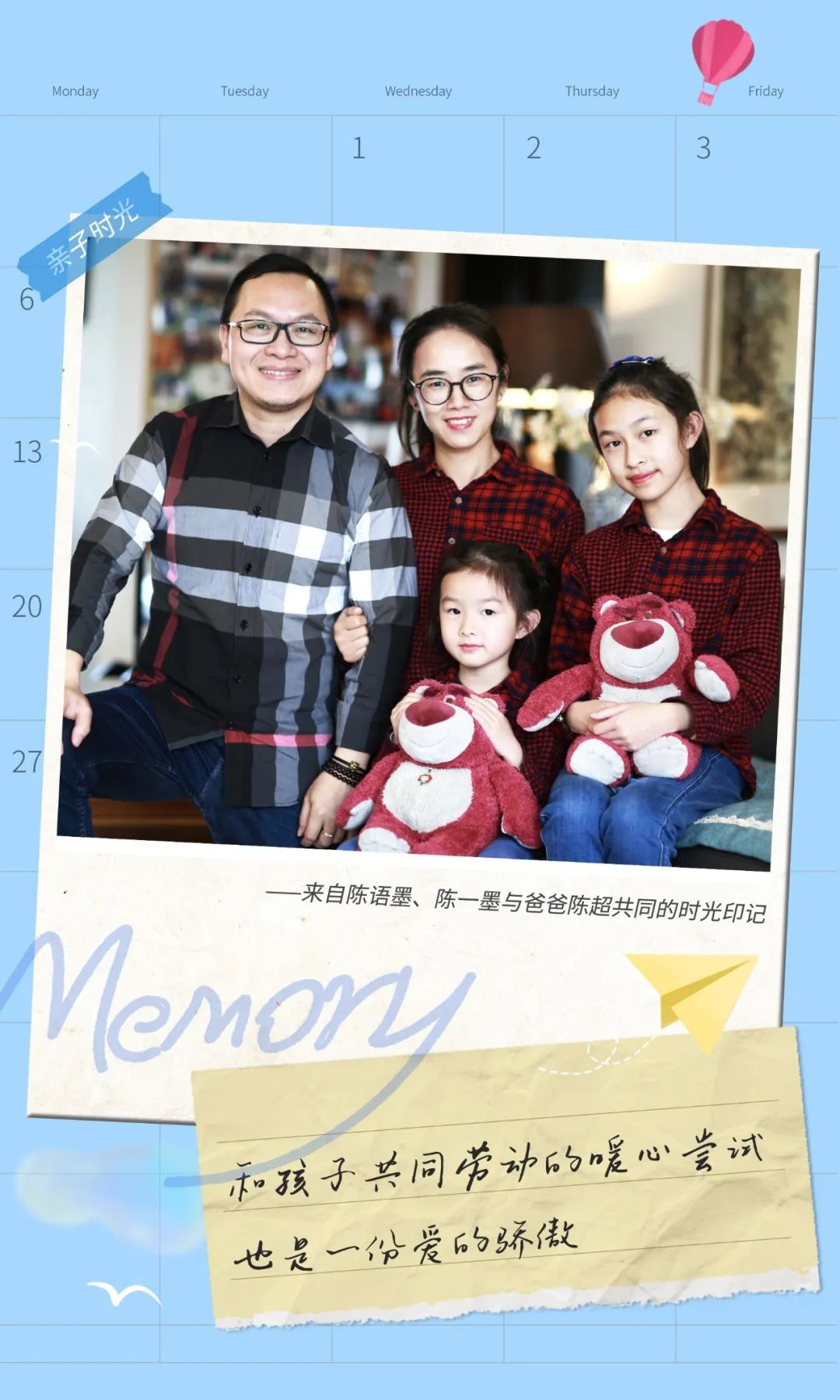 UA 人的亲子时光-36