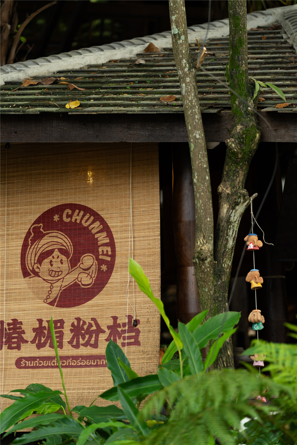 椿楣粉档丨中国西双版纳丨FUNS方糖空间设计顾问-52