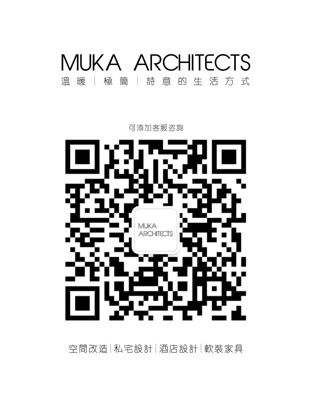 现代极简香氛店丨中国上海丨上海木卡建筑设计有限公司-85