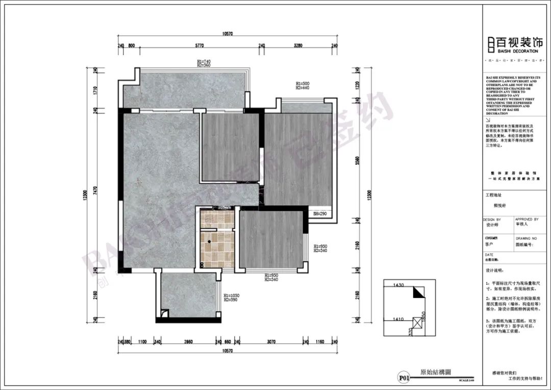 百视·热装楼盘『熙悦府』112㎡/134㎡/152㎡，每一套都匠心独具，美到让你上头！-129