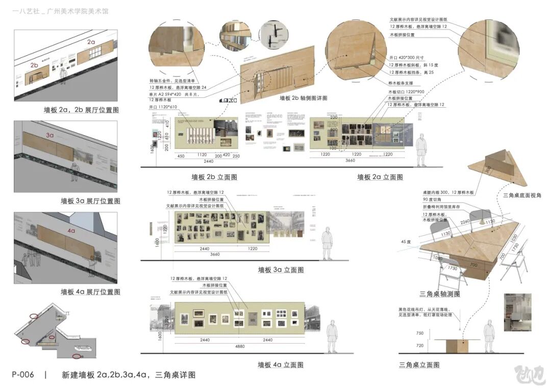 打开仓库|艺为星火:一八艺社的时代档案空间展陈设计-60