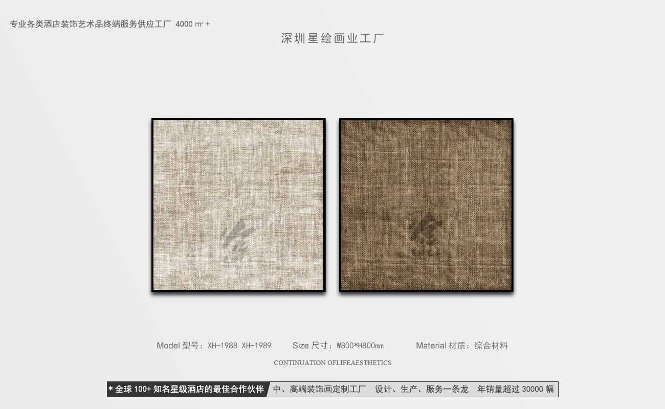 星绘画业—艺术微喷诧寂风-5