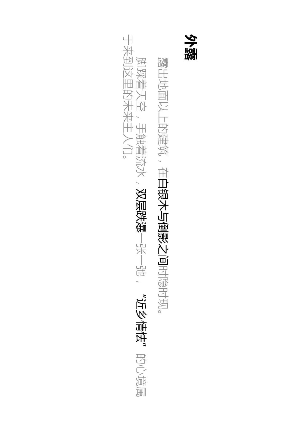 自然的魅力与艺术 | 广州龙湖 · 双珑原著-34