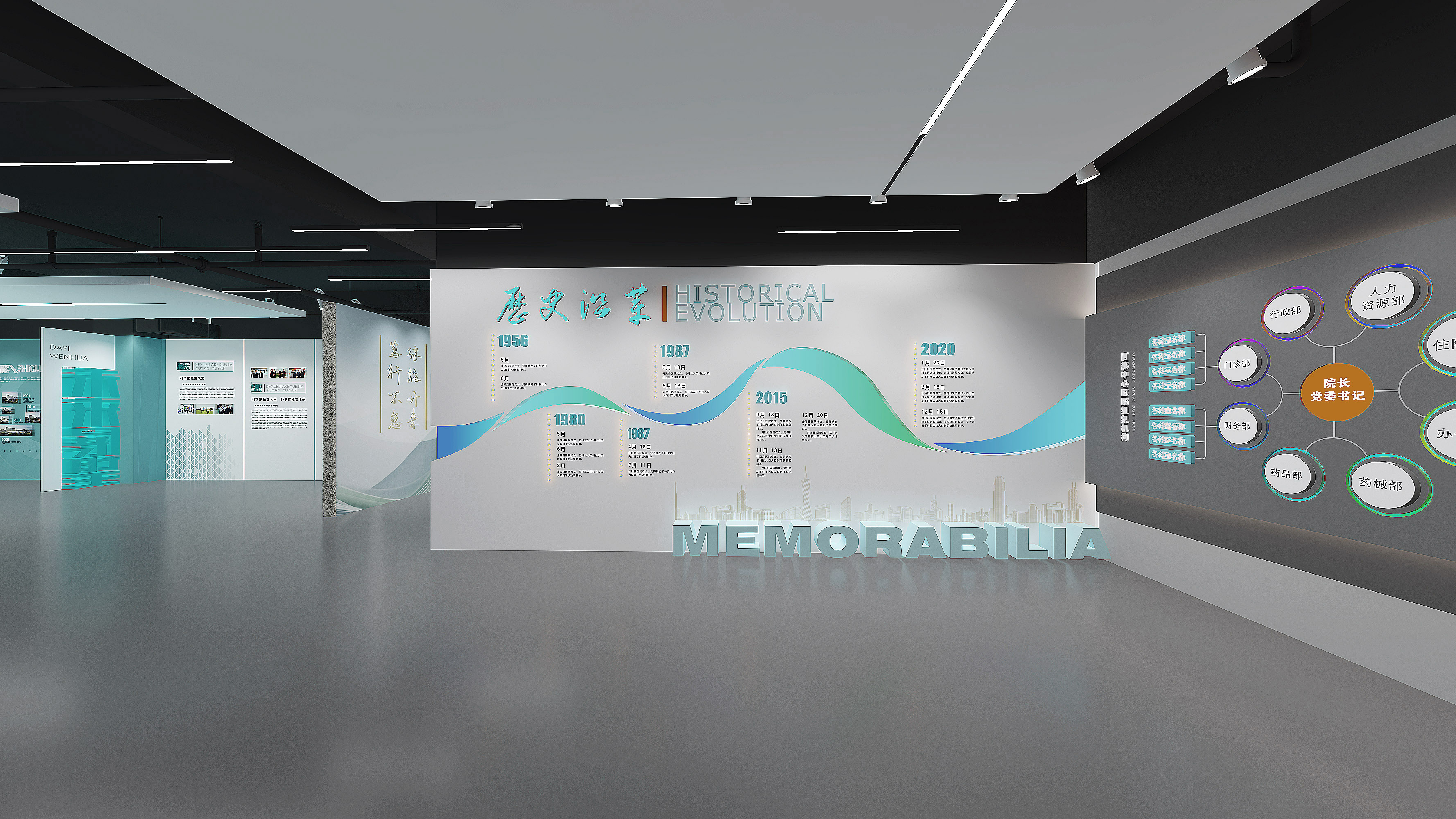 医院史馆设计-2