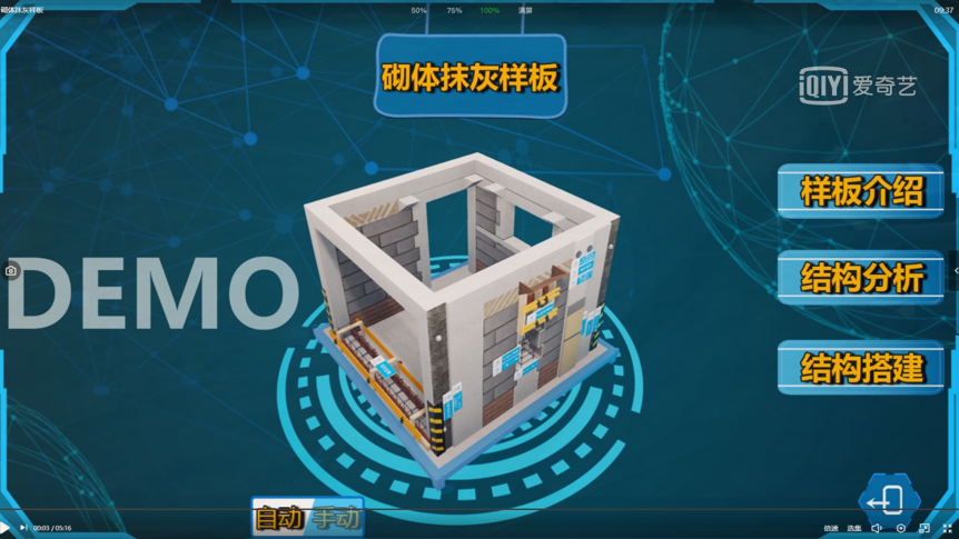 赋能职业教育体系建设！中建八局烟台工程职业技术学院南校区项目启用-56