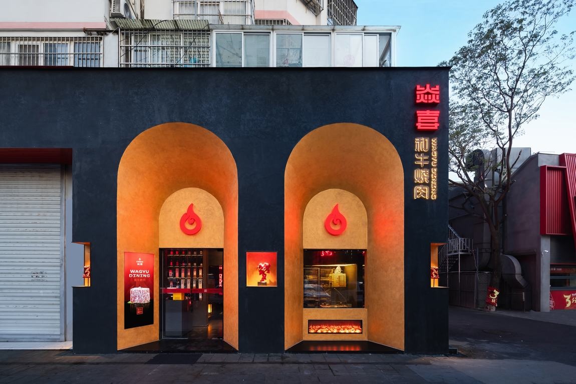 焱喜·和牛烧肉丨中国连云港丨点度空间设计-0