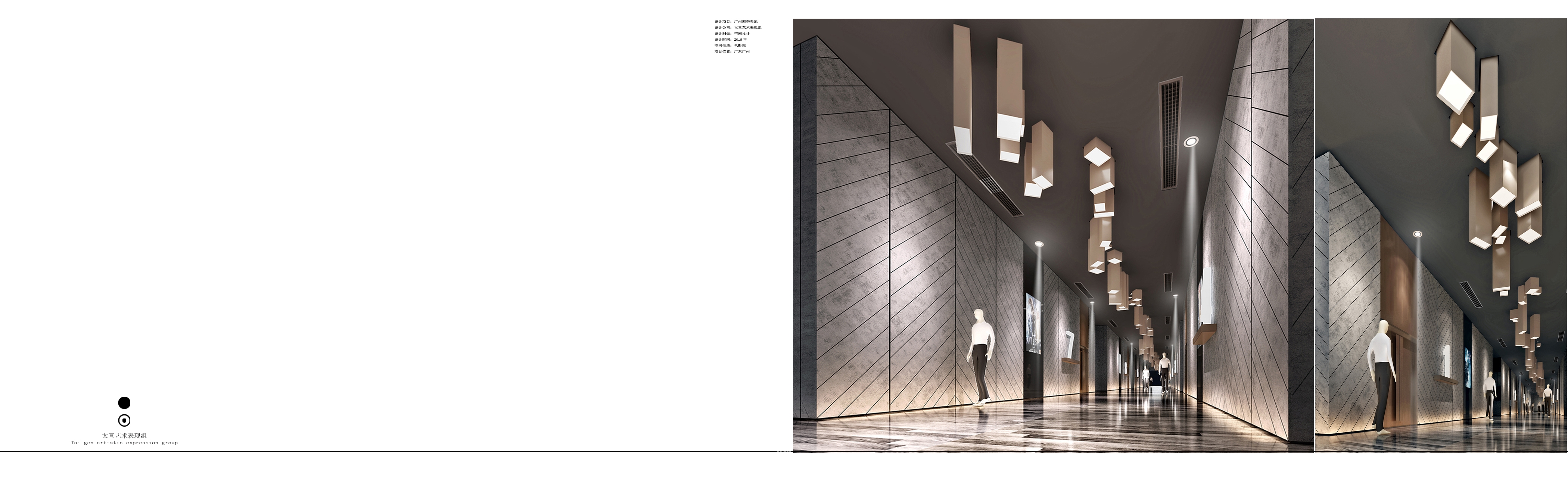 广州四季天地电影院-10