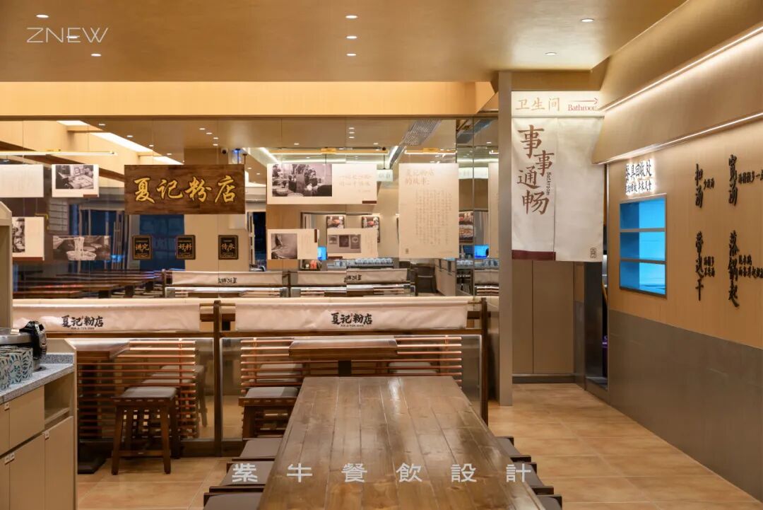 ZNEW出品|夏记粉店（嘉顿新天地店）-7