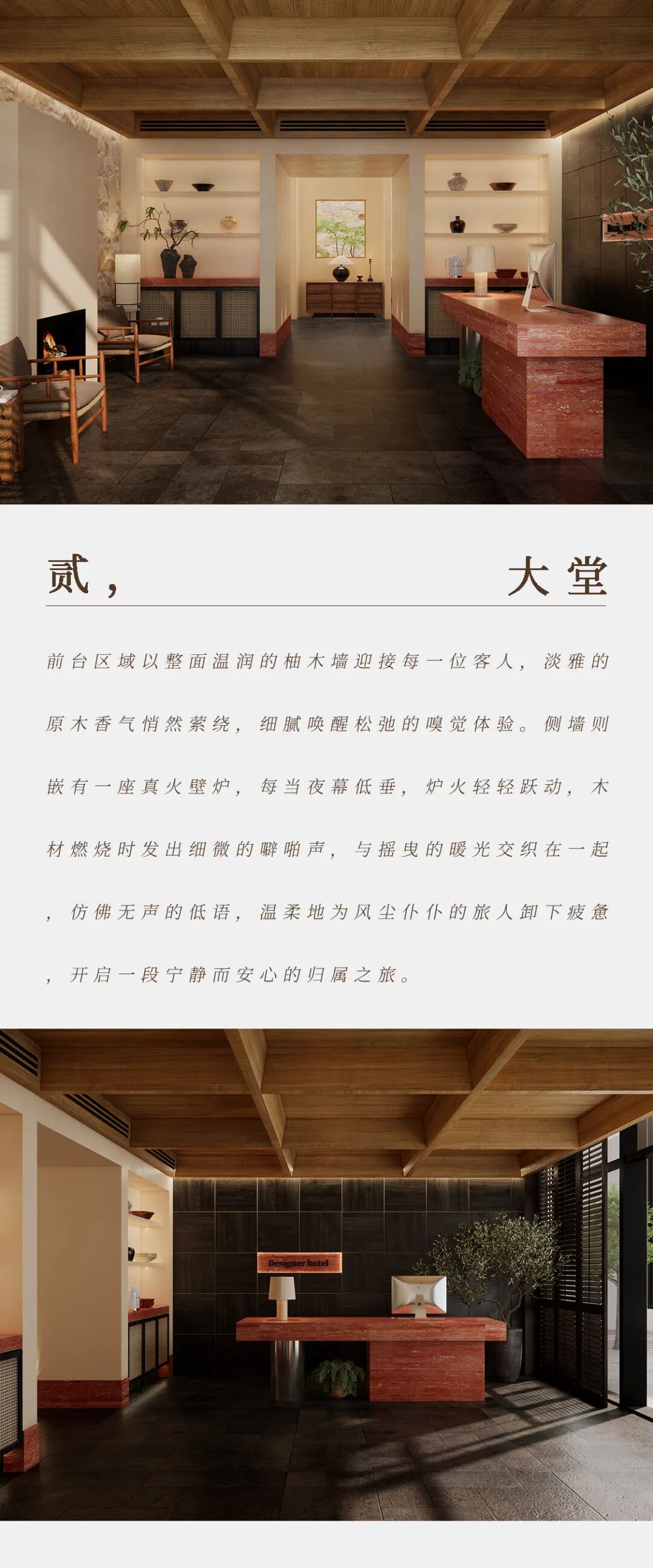 案例｜城市度假酒店,半岭松烟淡，推窗纳野青-9