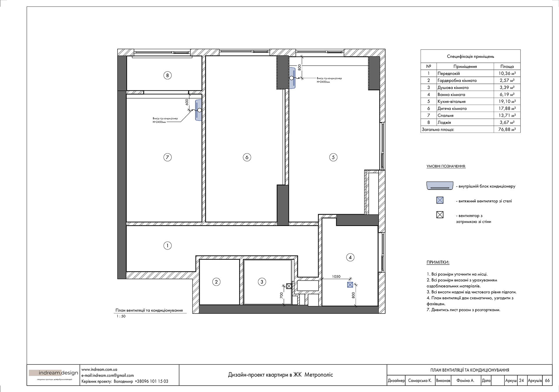 Креслення квартири 77 м2-23