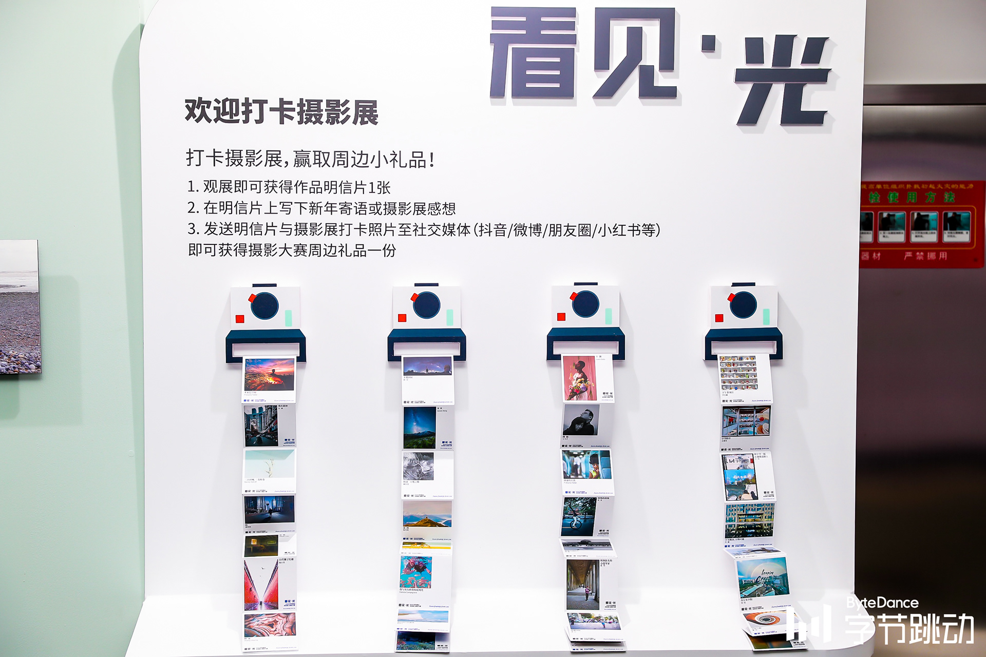 2021 字节跳动全球员工摄影大赛-60