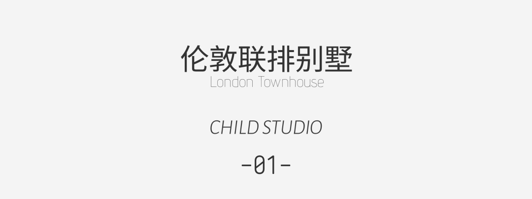 伊顿广场乔治亚风格联排别墅改造丨英国伦敦丨Child Studio-5