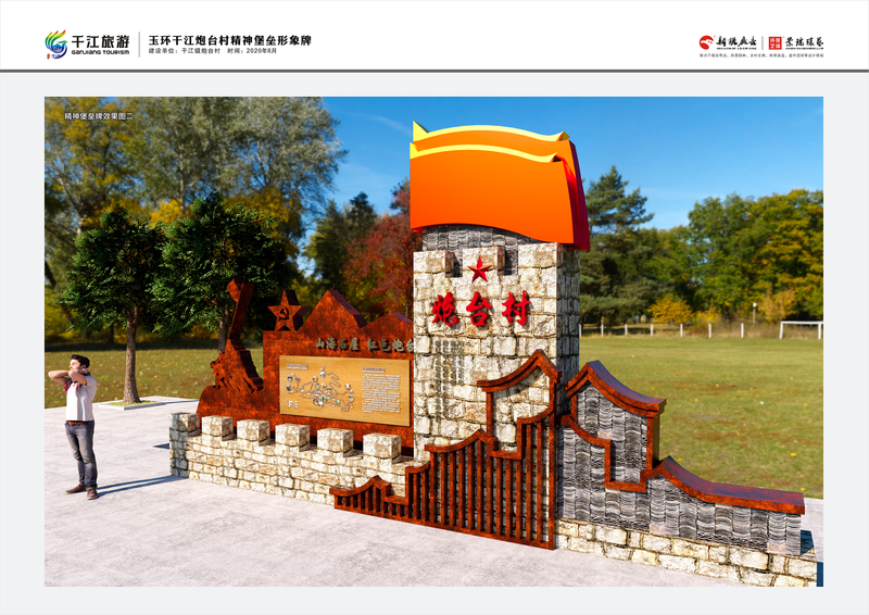 炮台村的红色精神堡垒-7