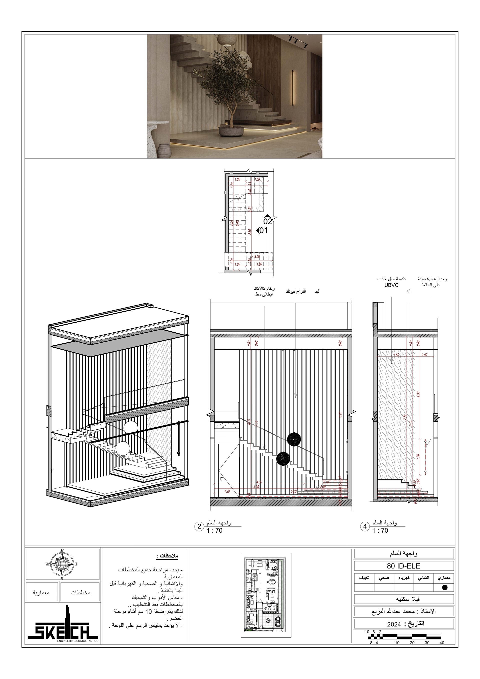 Villa Mr. Mohamed Al bazeaa Interior-5