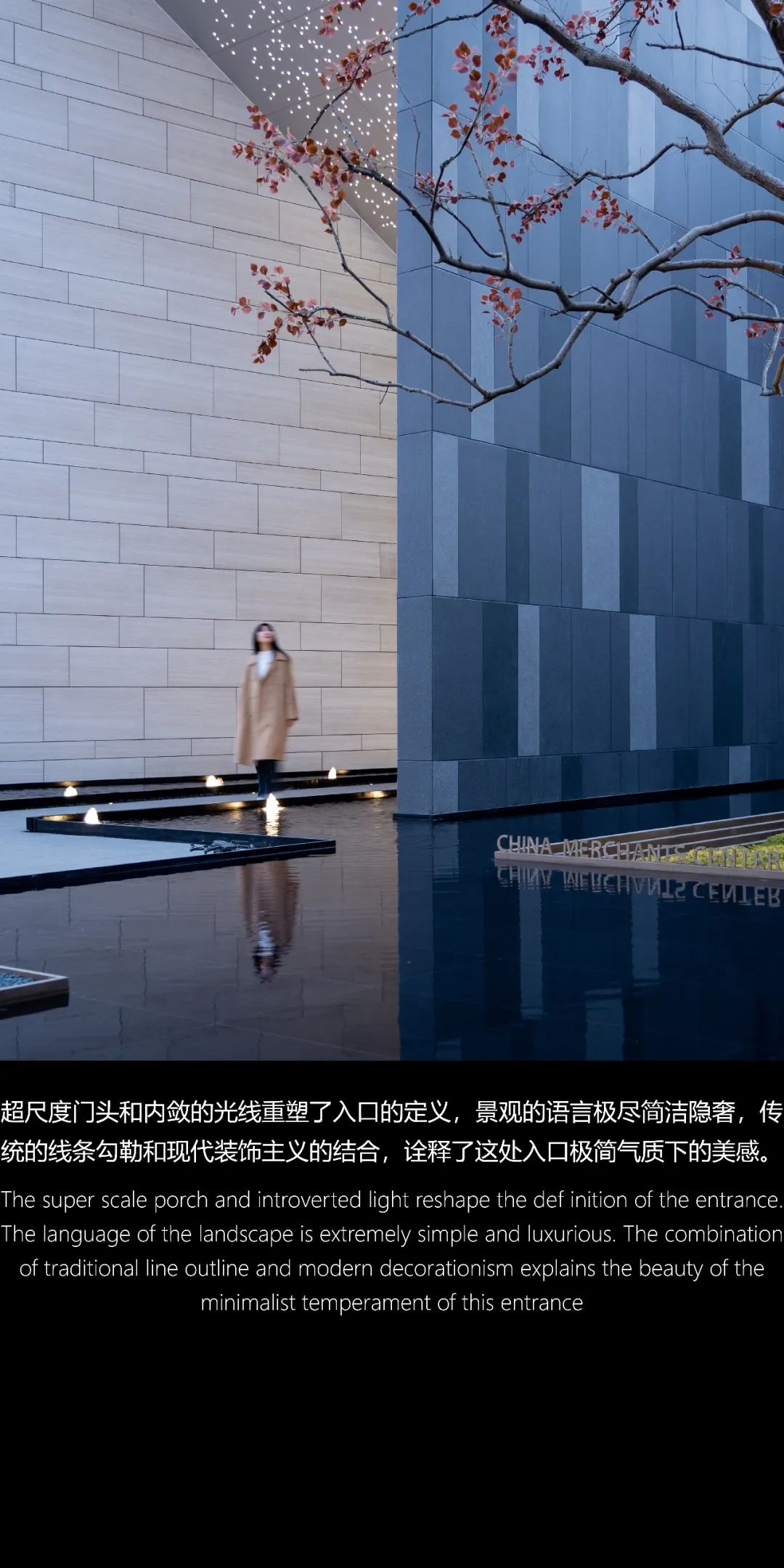 金陵藏府居 | 南京招商局中心·臻境-5