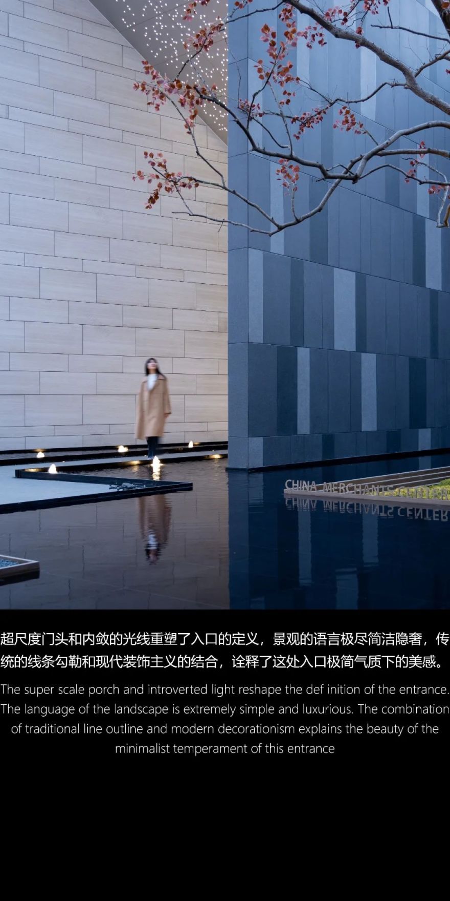 金陵藏府居 | 南京招商局中心·臻境-5