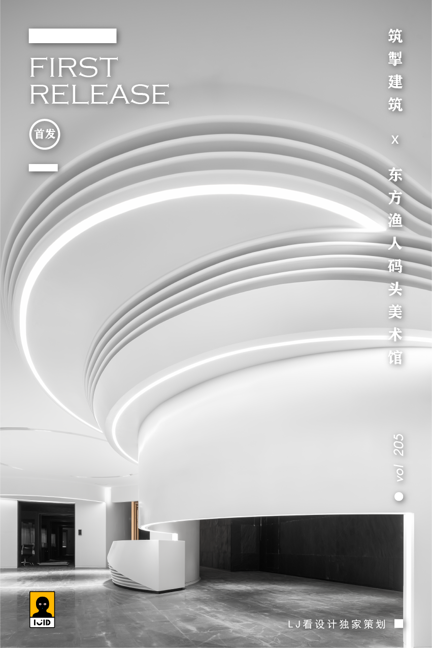 杨浦区北外滩东方渔人码头美术馆丨中国杨浦丨上海筑掣建筑科技有限公司-0