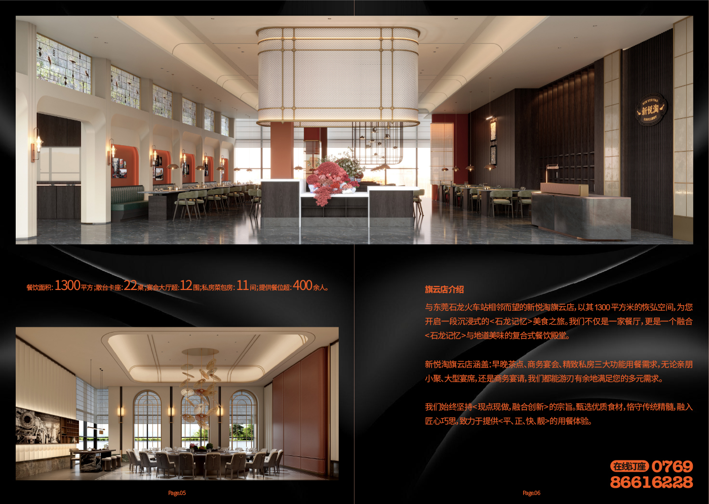 新悦淘（东莞站  旗云店）餐饮品牌全案策划设计落地打造丨中国东莞丨未提及整体设计方,室内空间联合品瑞意筑叶锐设计-115