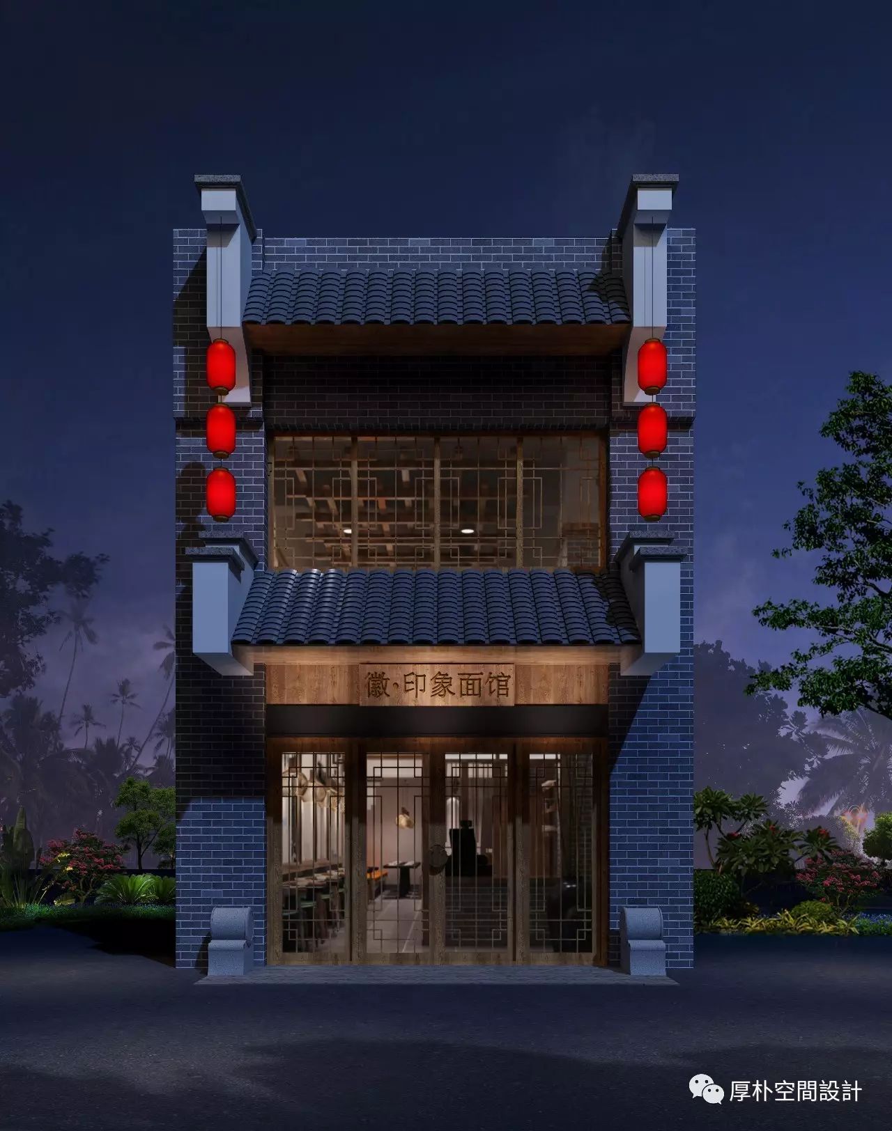 皖韵禅意,悠然生活——{来皖面}面馆设计-1