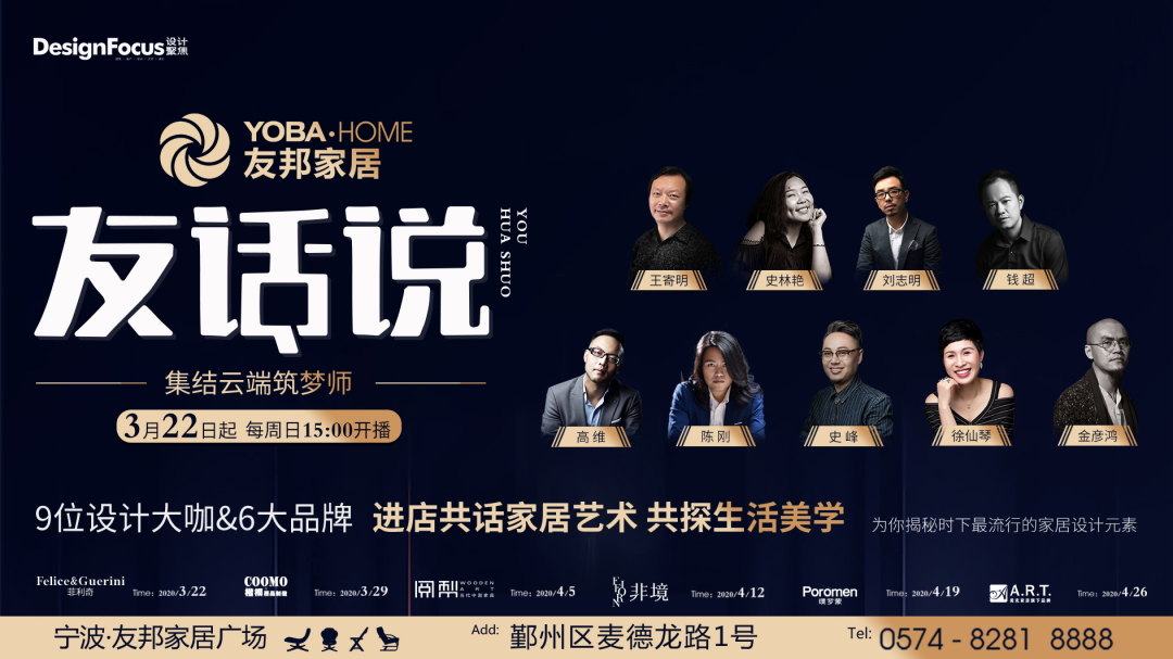 美克 A.R.T 呈现当下审美生活方式-37