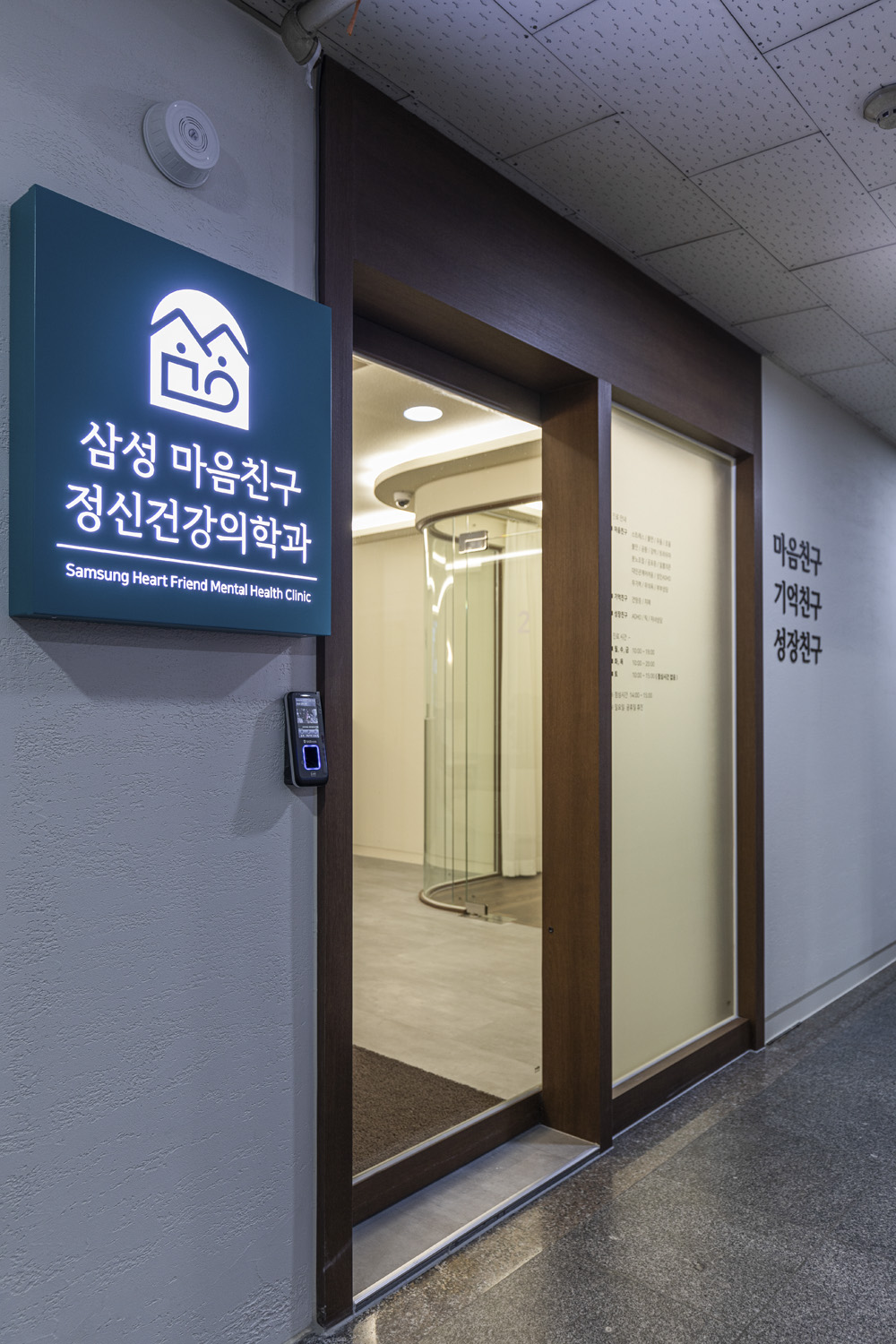 三星医疗中心精神健康医学科室-14