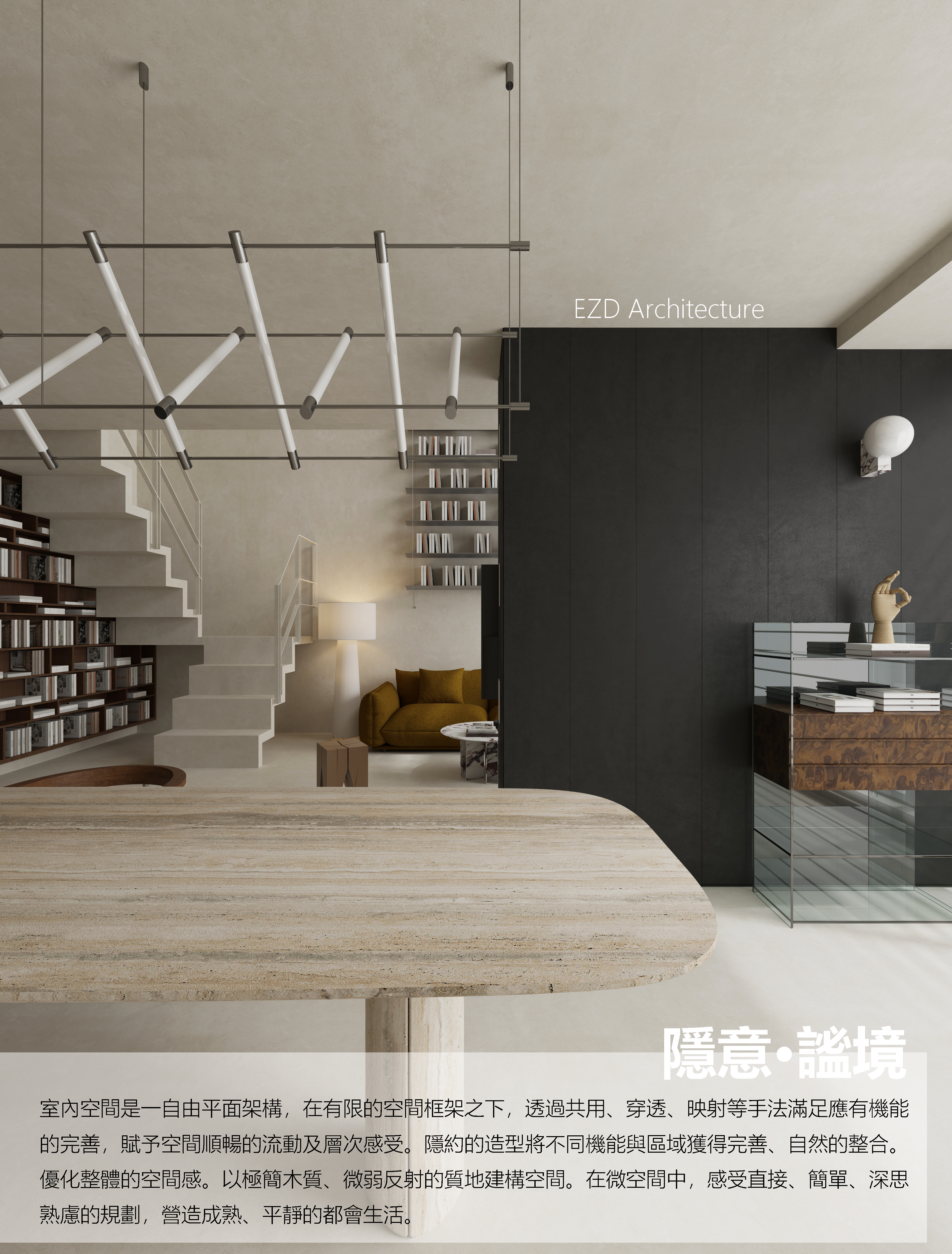 EZ studio I 《隐意·谧境》-7