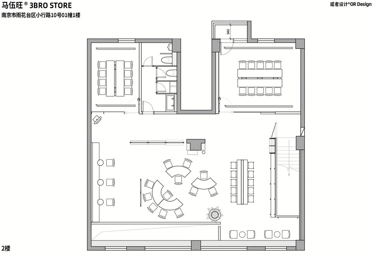 马伍旺 3BRO STORE丨中国南京丨或者设计 OR Design-86