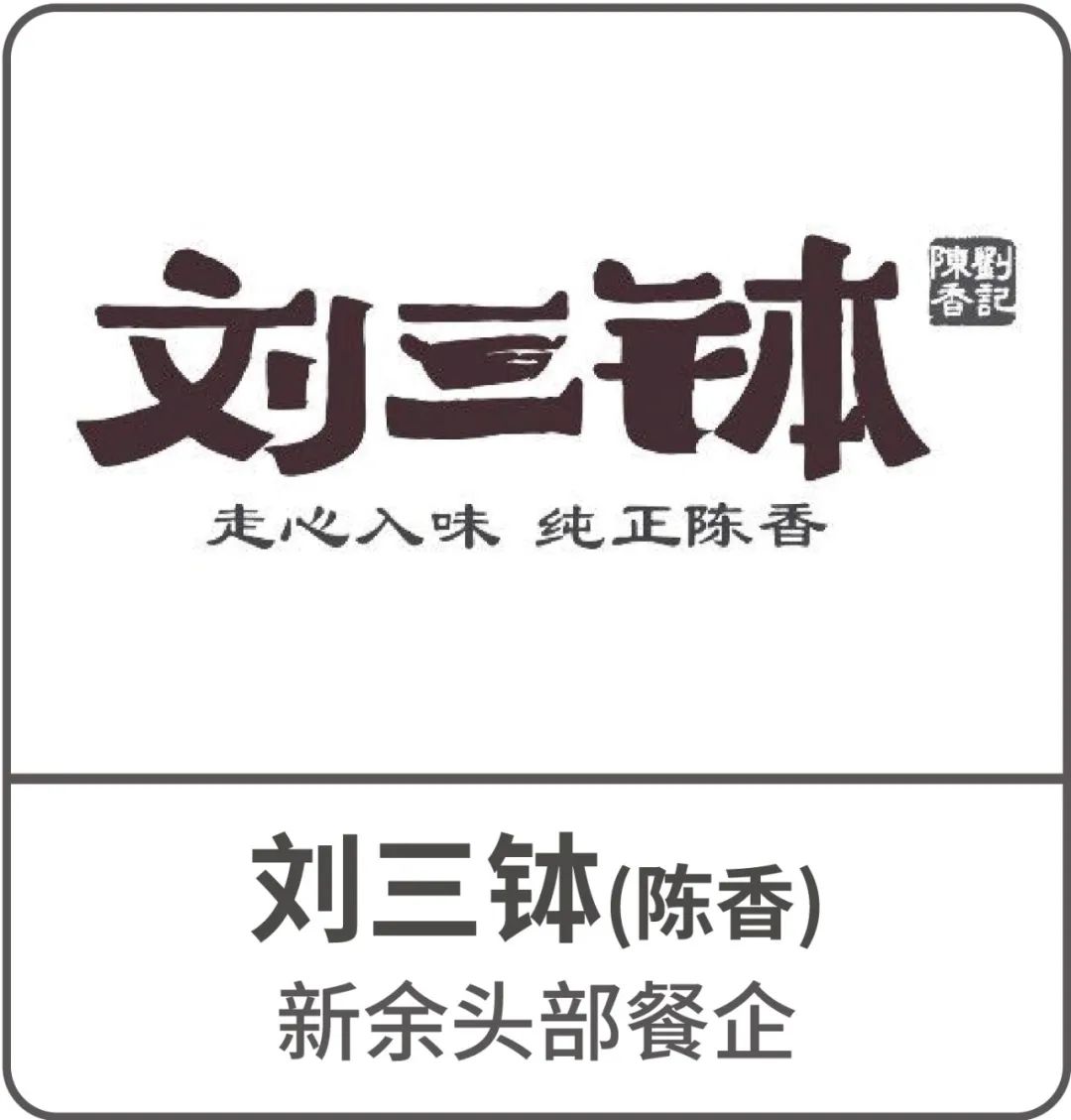 全顺璟汇园丨中国合肥丨大石代场景化餐饮空间设计-107