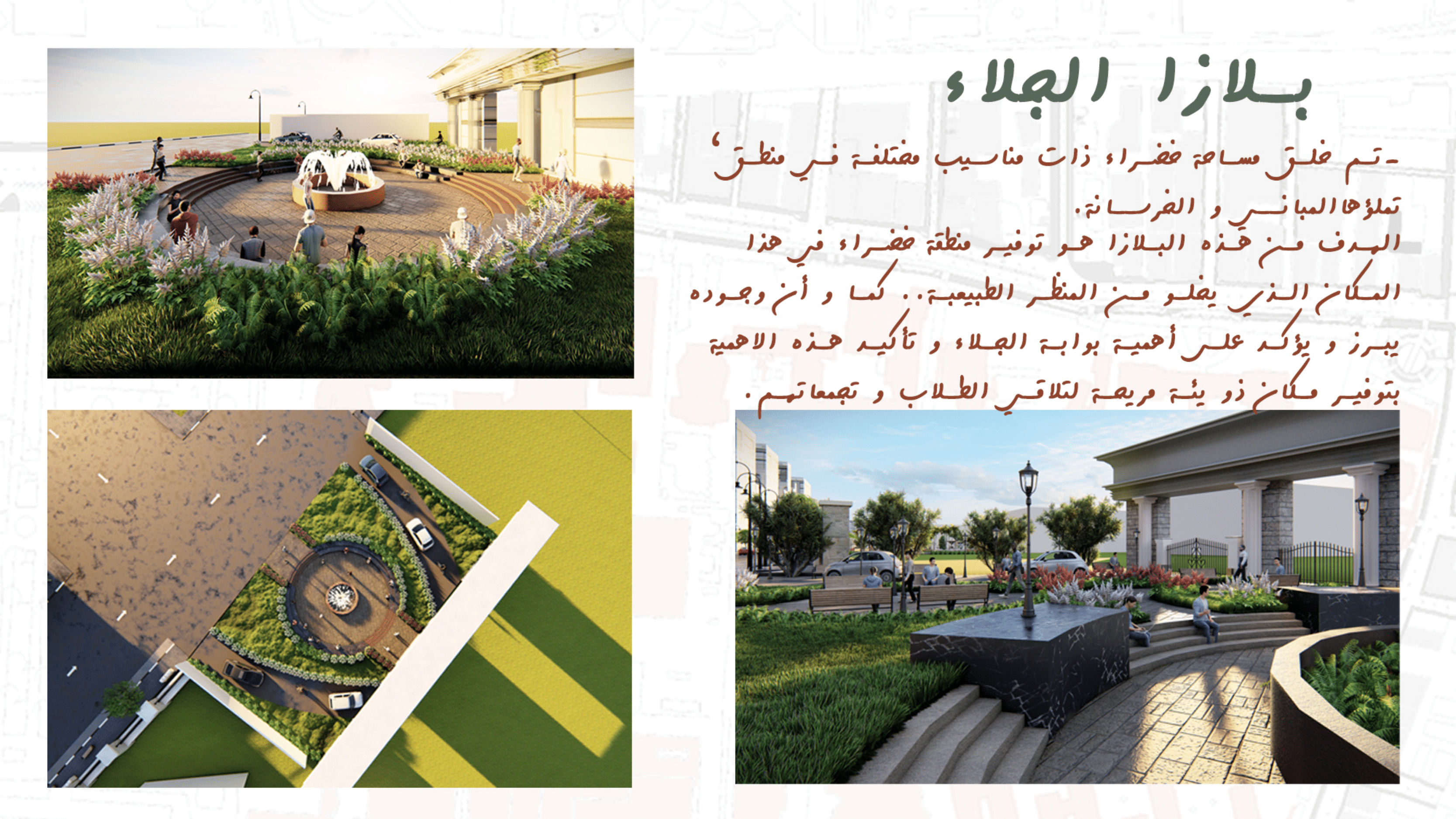 حكاية تطوير | تطوير شارعي جيهان والمشاية بالمنصورة.-48