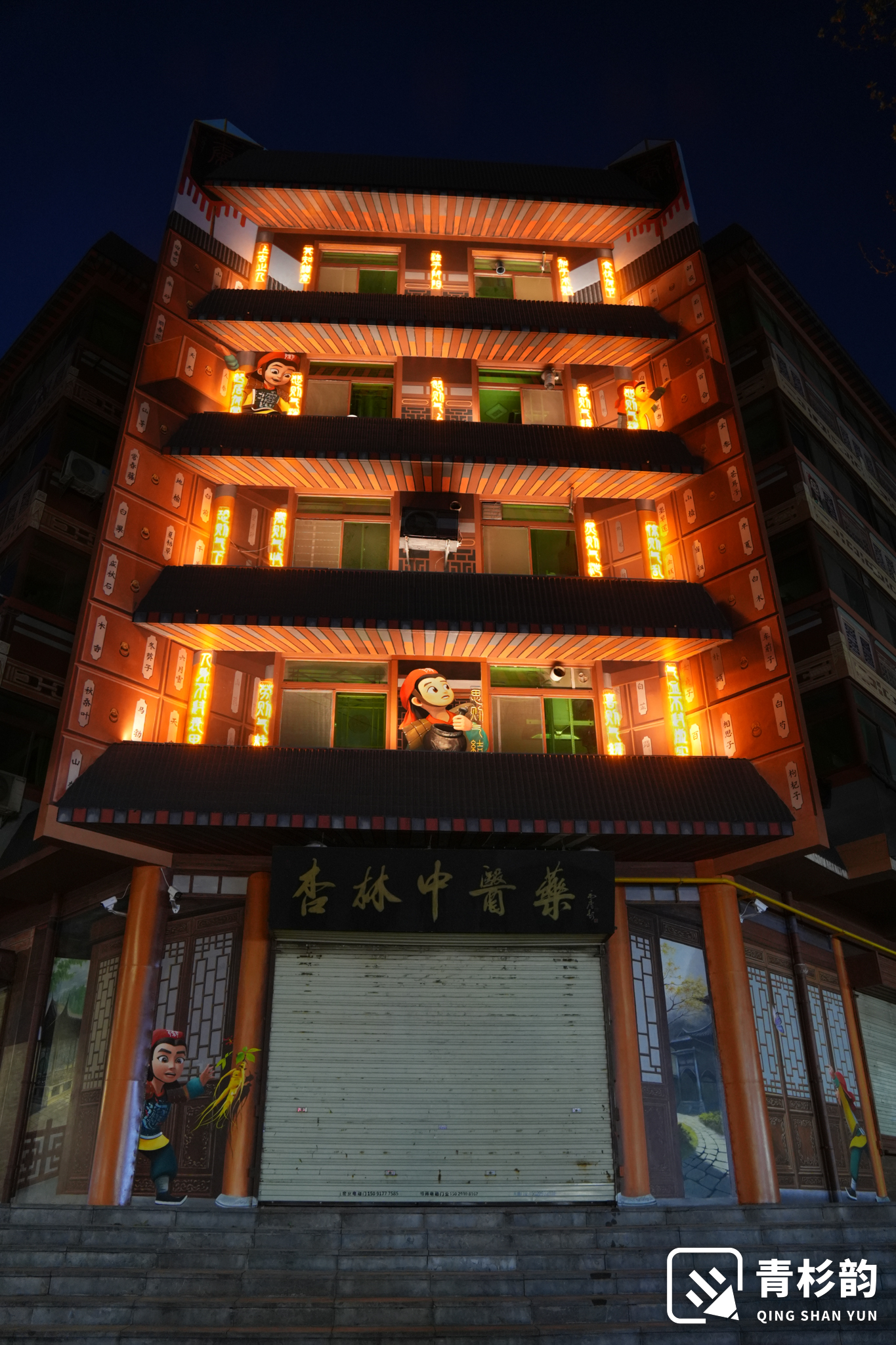 陕西咸阳中药房-5