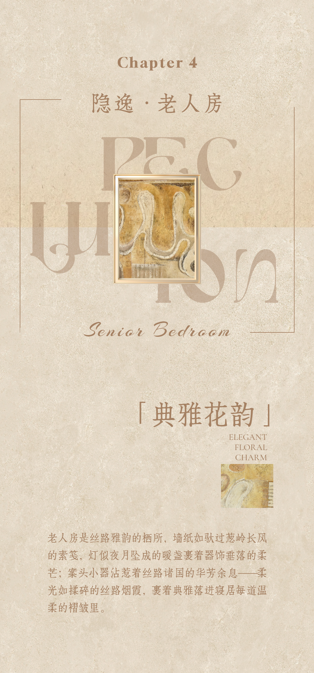 新作｜紫香舸 • 丝路生花 皆见长安意境-23