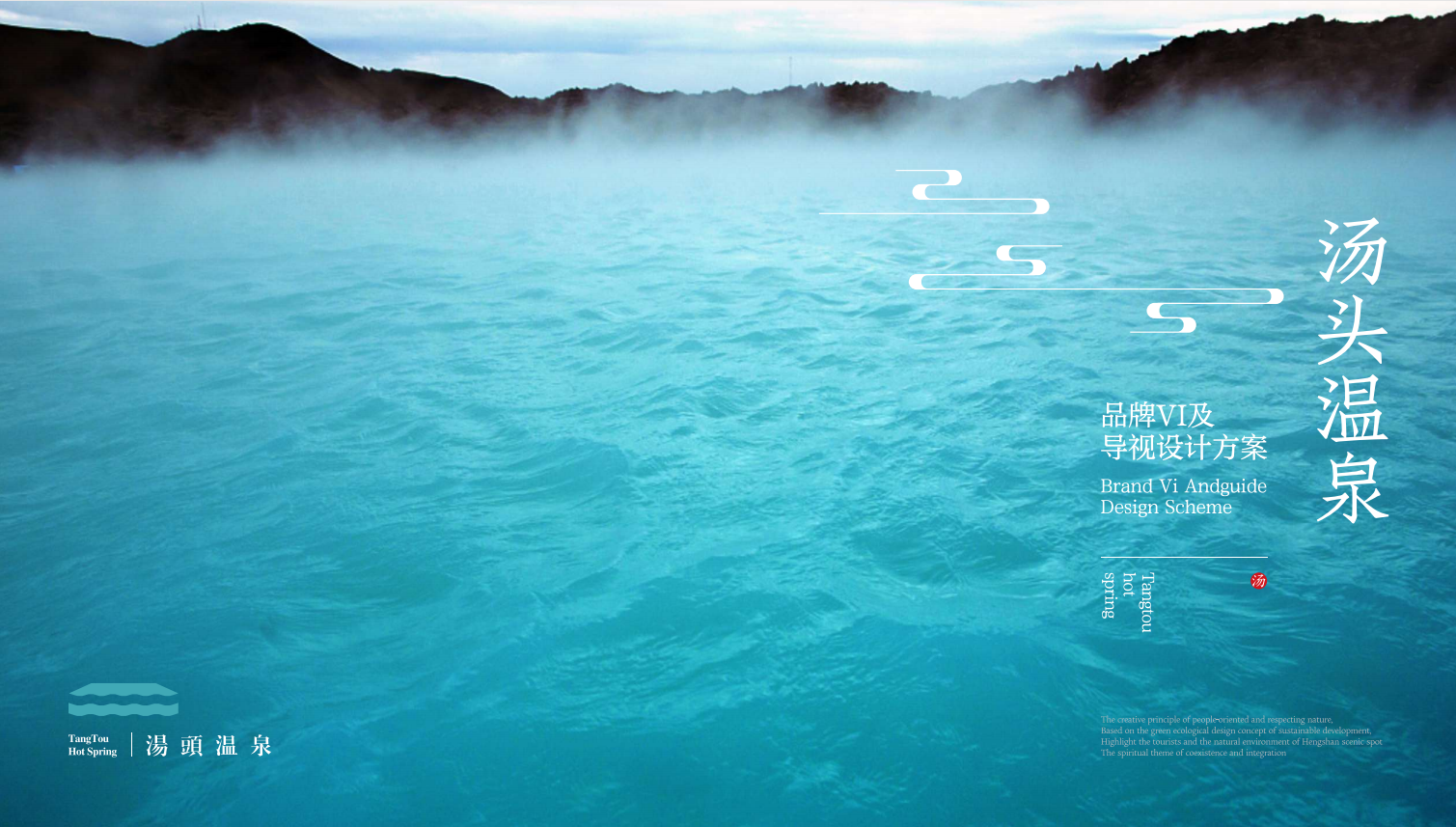 汤头温泉丨中国山西丨深海蓝山-19