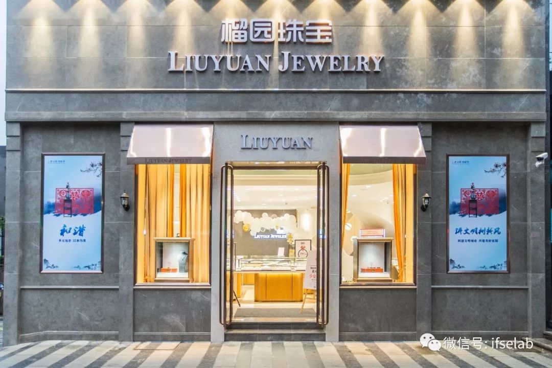 金华 LIUYUAN 珠宝店 | 欧式浪漫风情营造温馨雅致空间-1