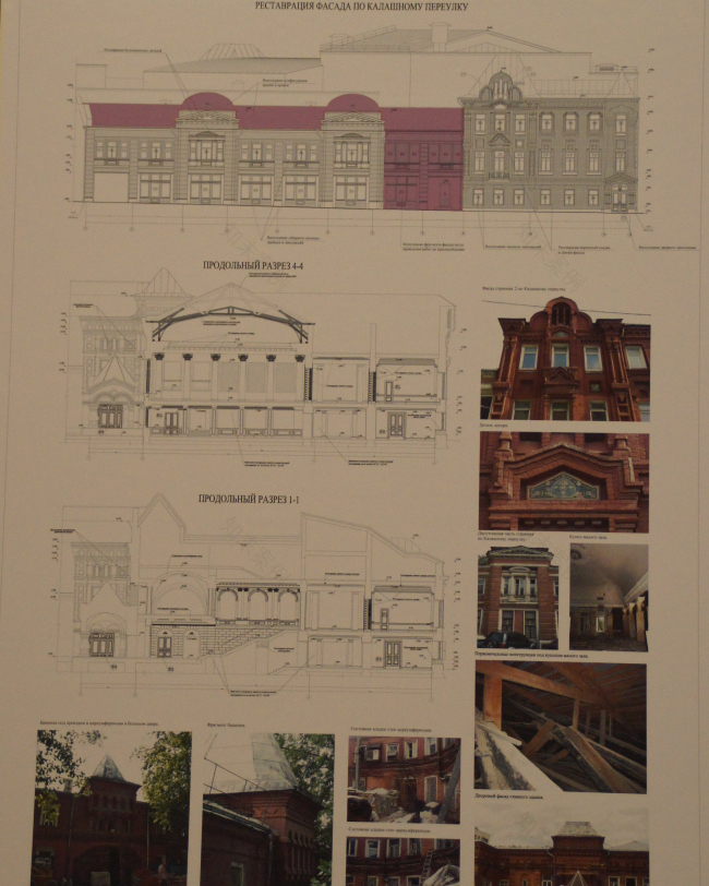“赫利孔歌剧”剧院建筑重建项目丨俄罗斯莫斯科丨“莫斯科项目 4”,“特殊项目修复”-30