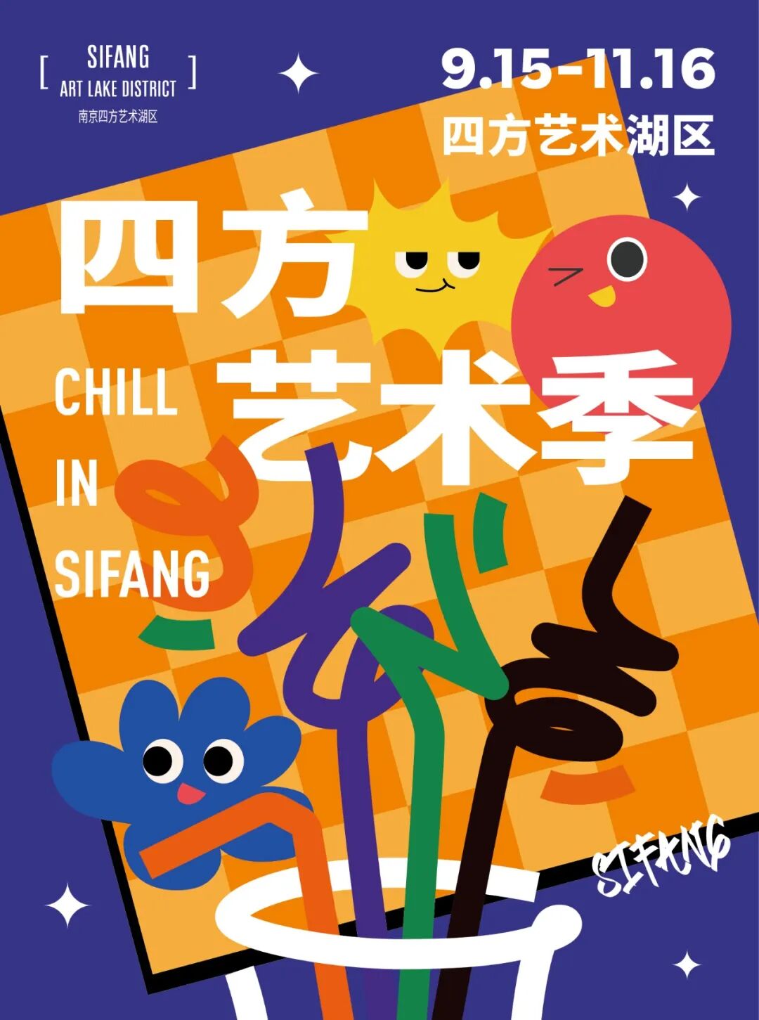 四方音乐岛开放预约!大江北岸新地标,限时免票登岛-86