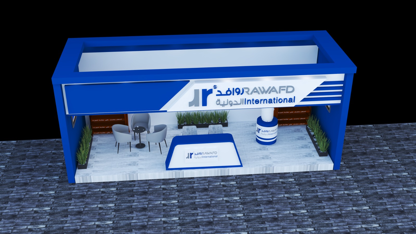 Rawafed Exhibition in Cladding-2