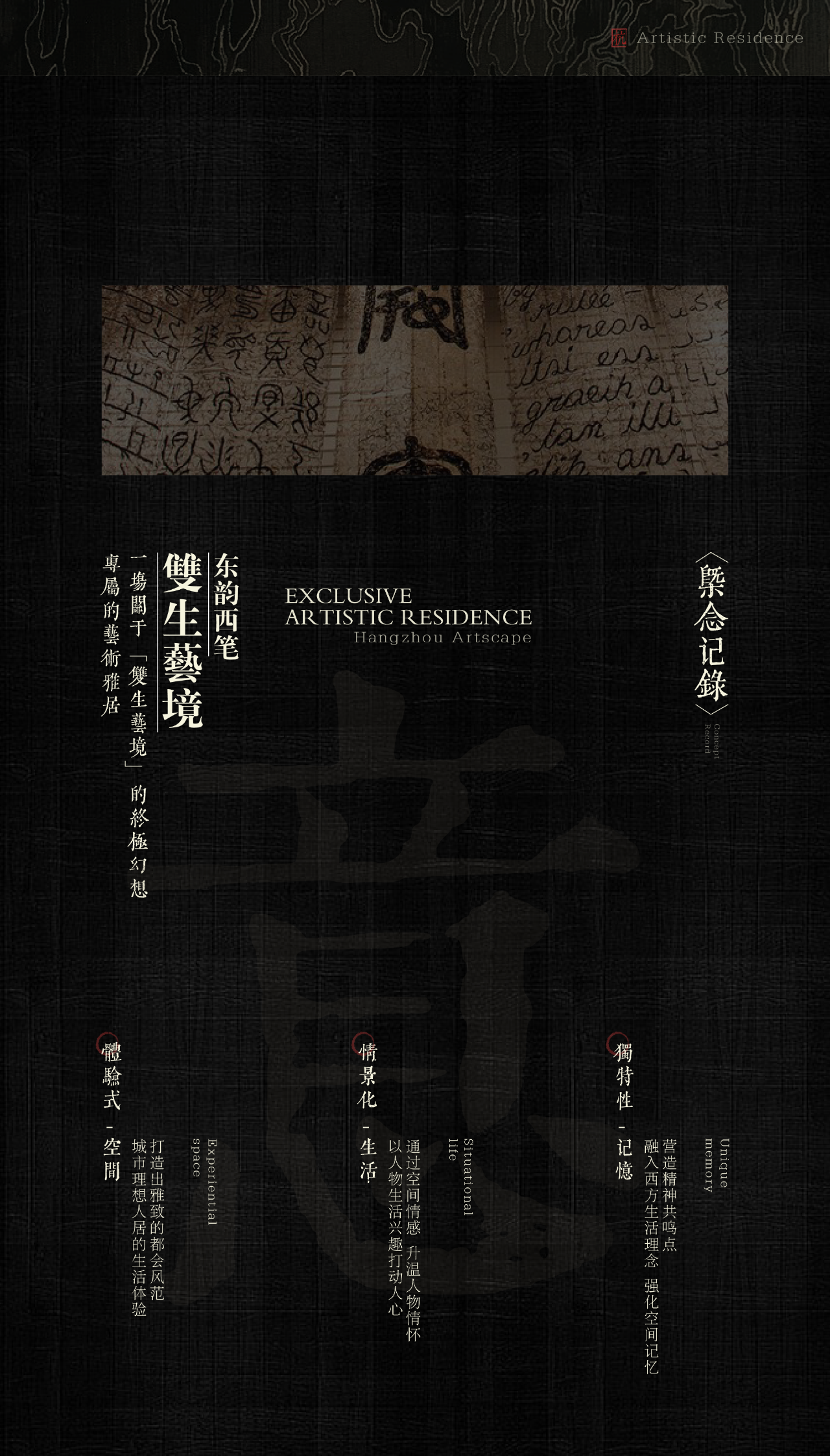 新作丨OPS观致设计 东韵西笔 西子未来科技城-3