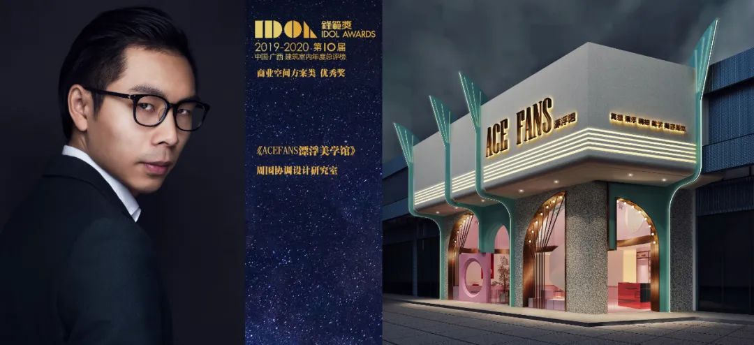 梦幻欧陆风,少女心奇幻之旅——漂浮美学馆设计解析-2