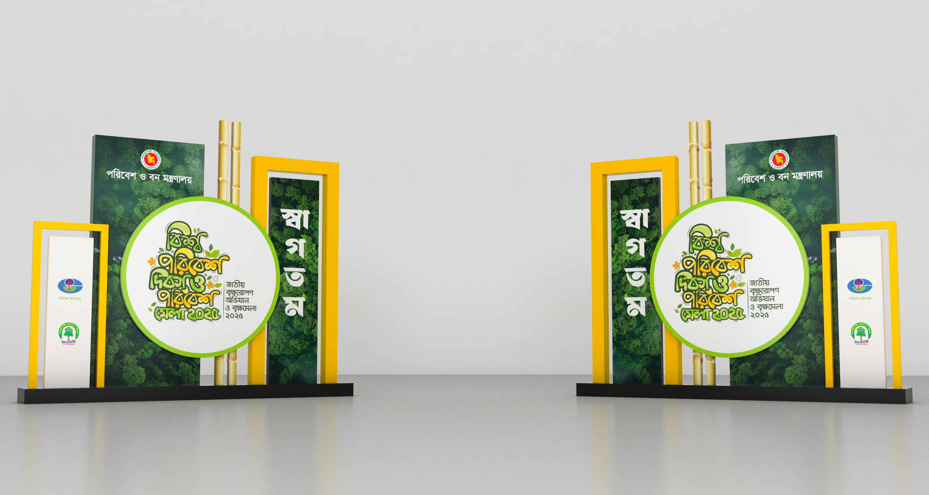 Jatio Brikkho Mela 2025 - Pitch Work-15