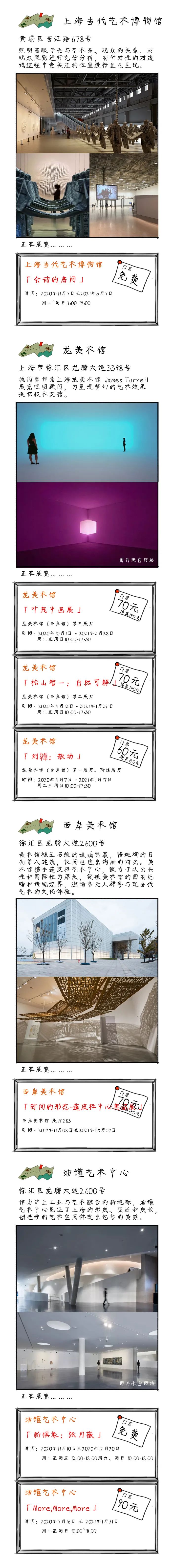 上海艺术展盛宴 | RDI 案例引领金秋设计风潮-3