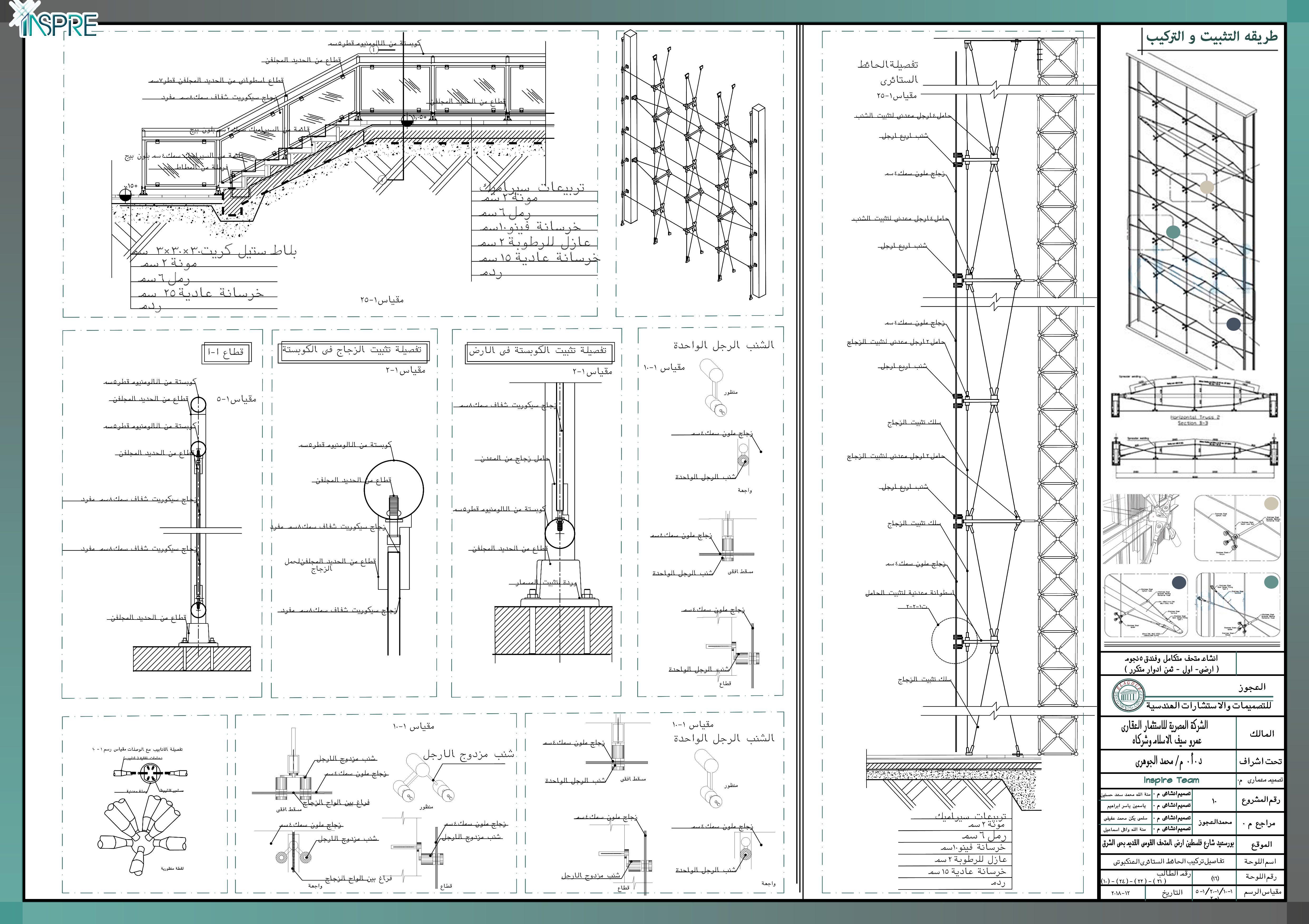 Museum & Hotel Executive drawing ( Part 2 )-5