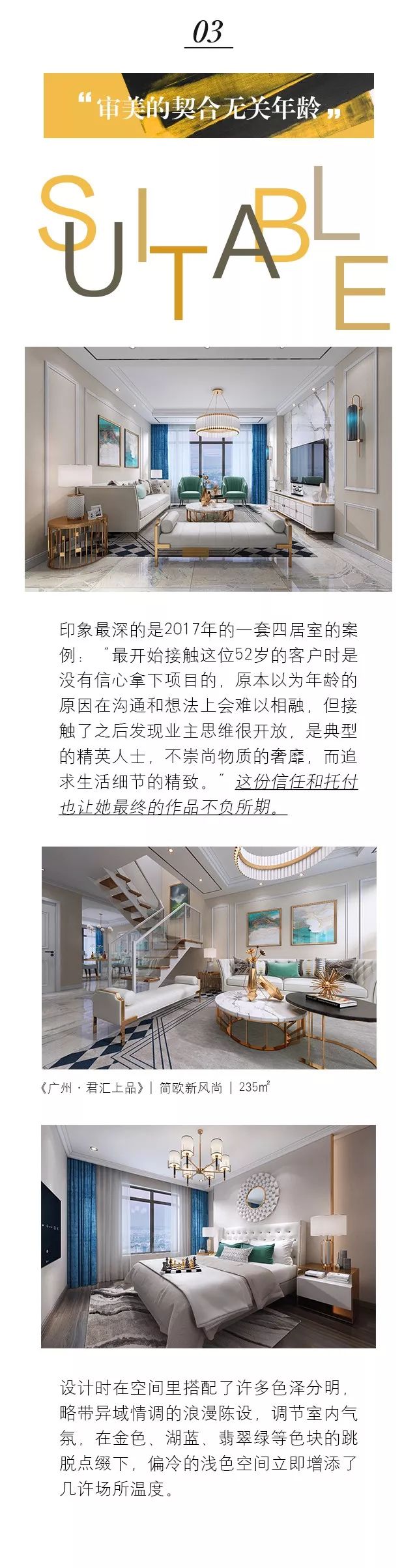 钛马赫别墅家装 | 壹生壹宅·为你所爱-14